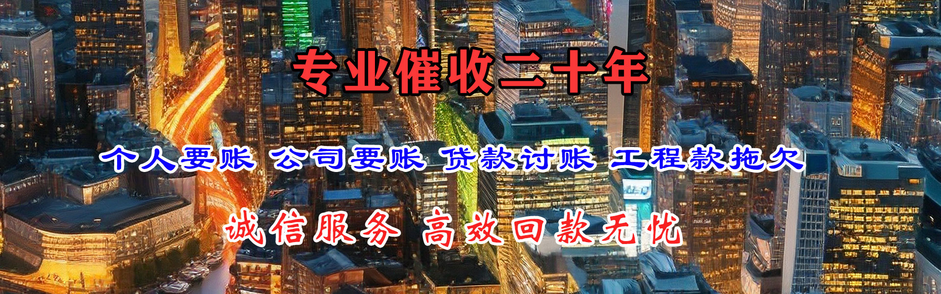 洪泽要债公司